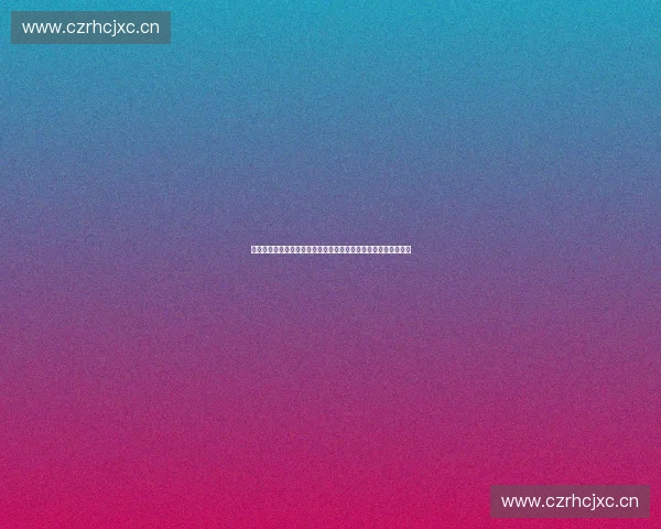 智能体育展区引领数字科技赋能运动未来新体验平台发展生态创新